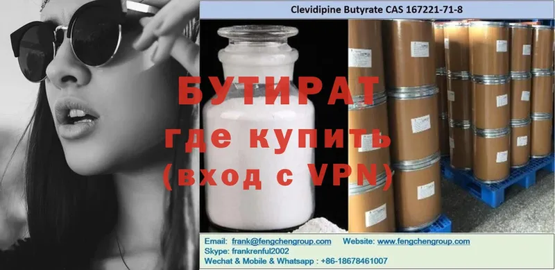 БУТИРАТ BDO  omg ТОР  Палласовка 