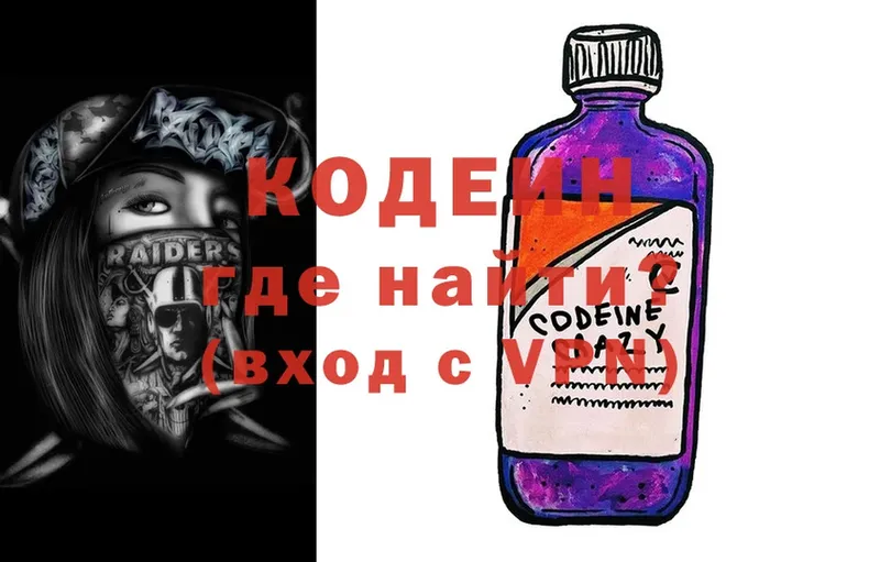 закладка  Палласовка  Кодеин напиток Lean (лин) 