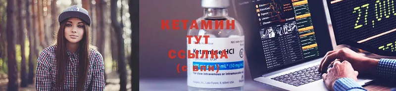 Кетамин ketamine Палласовка